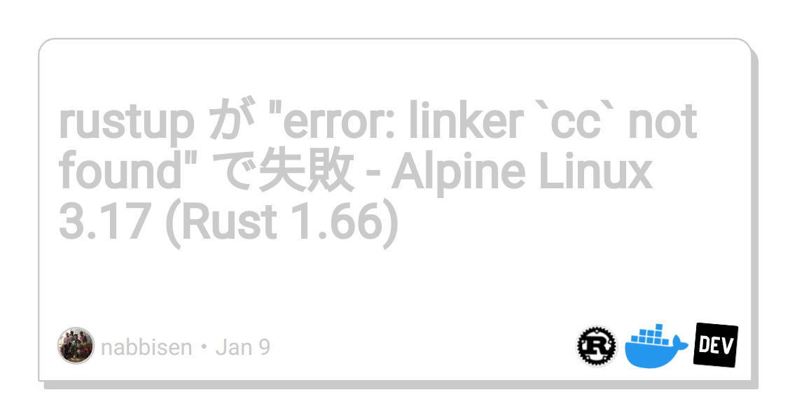 rustup-が-“error:-linker-`cc`-not-found”-で失敗-–-alpine-linux-317-(rust-1.66)