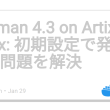 podman-4.3-on-artix-linux:-初期設定で発生する問題を解決