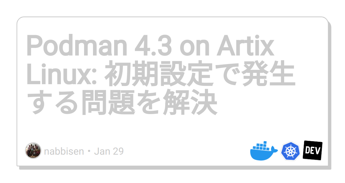podman-4.3-on-artix-linux:-初期設定で発生する問題を解決