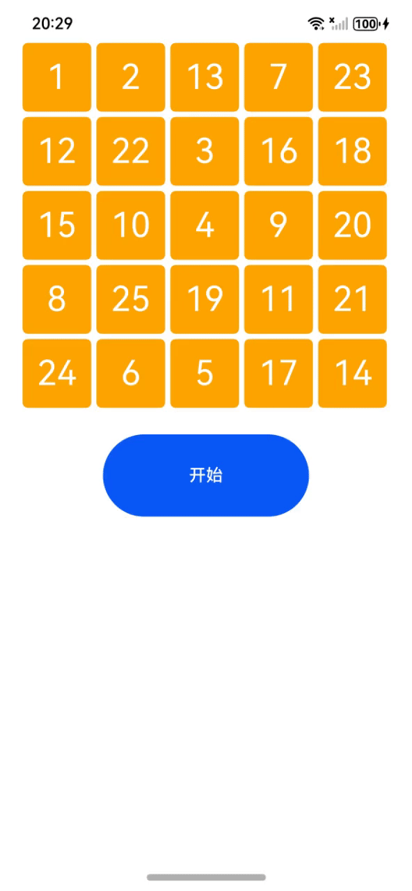 鸿蒙next开发案例：舒尔特方格